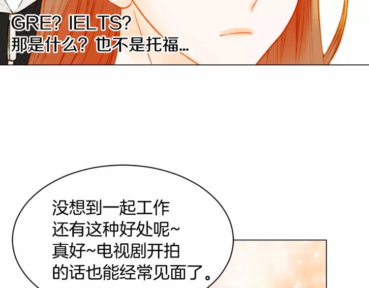 第125话 我会吃醋的76