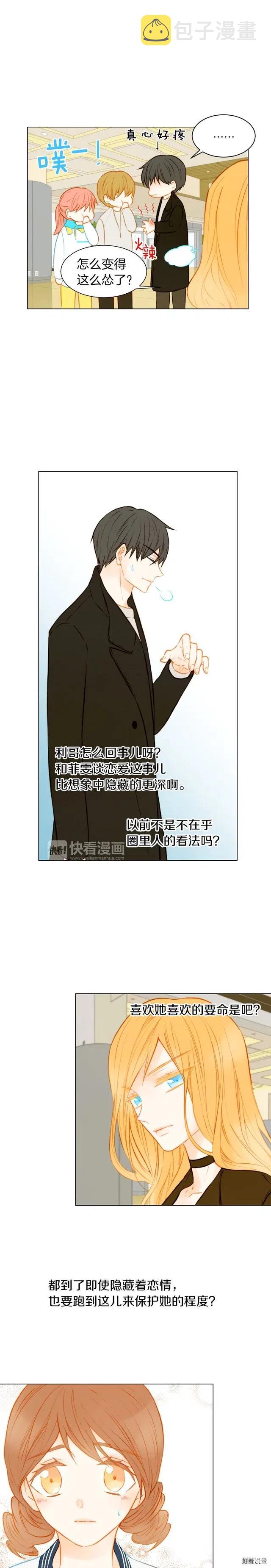 第57话 嫉妒的感觉11