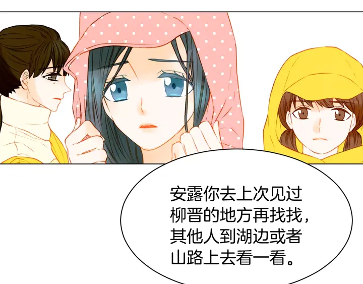 第99话 不甘心5
