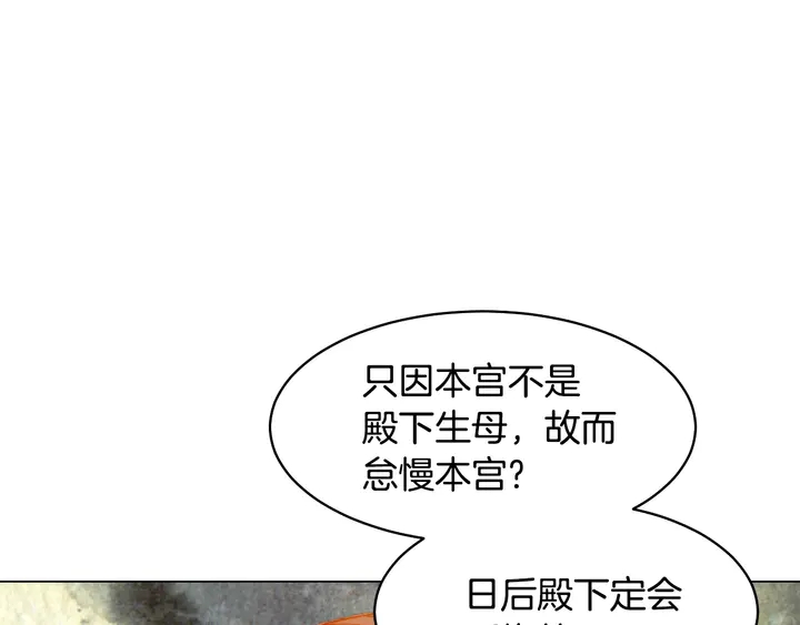 番外25 首次出演宫廷剧反派15
