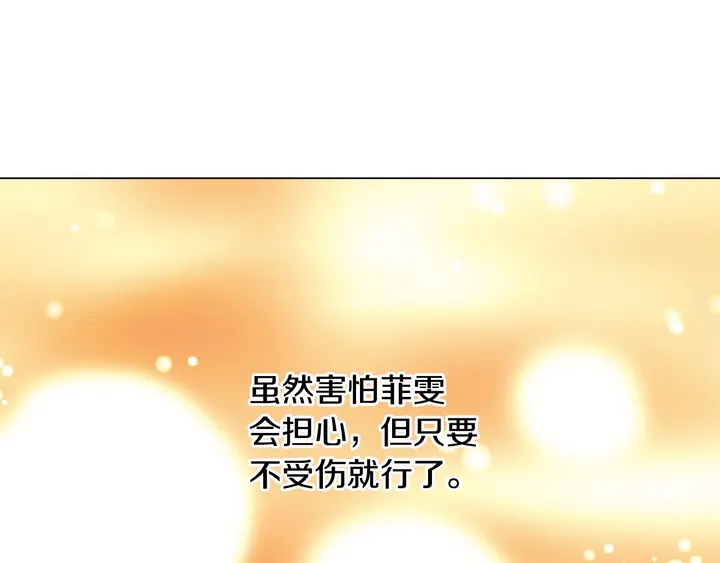 番外26 二人浪漫对台词104