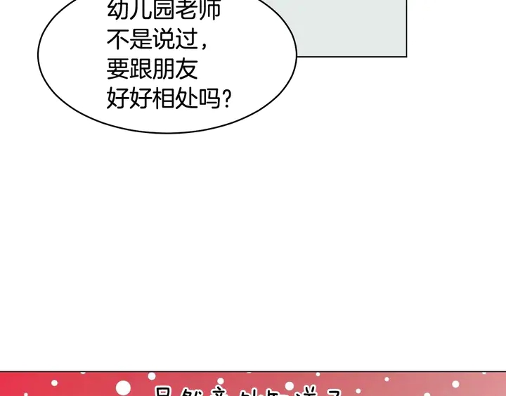 番外48 关系不是一般的好92