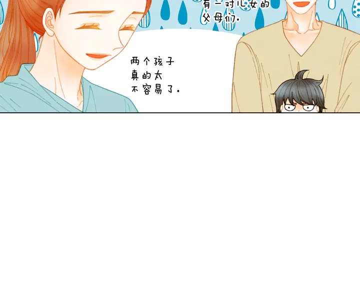 番外32 从嫉妒到接受84