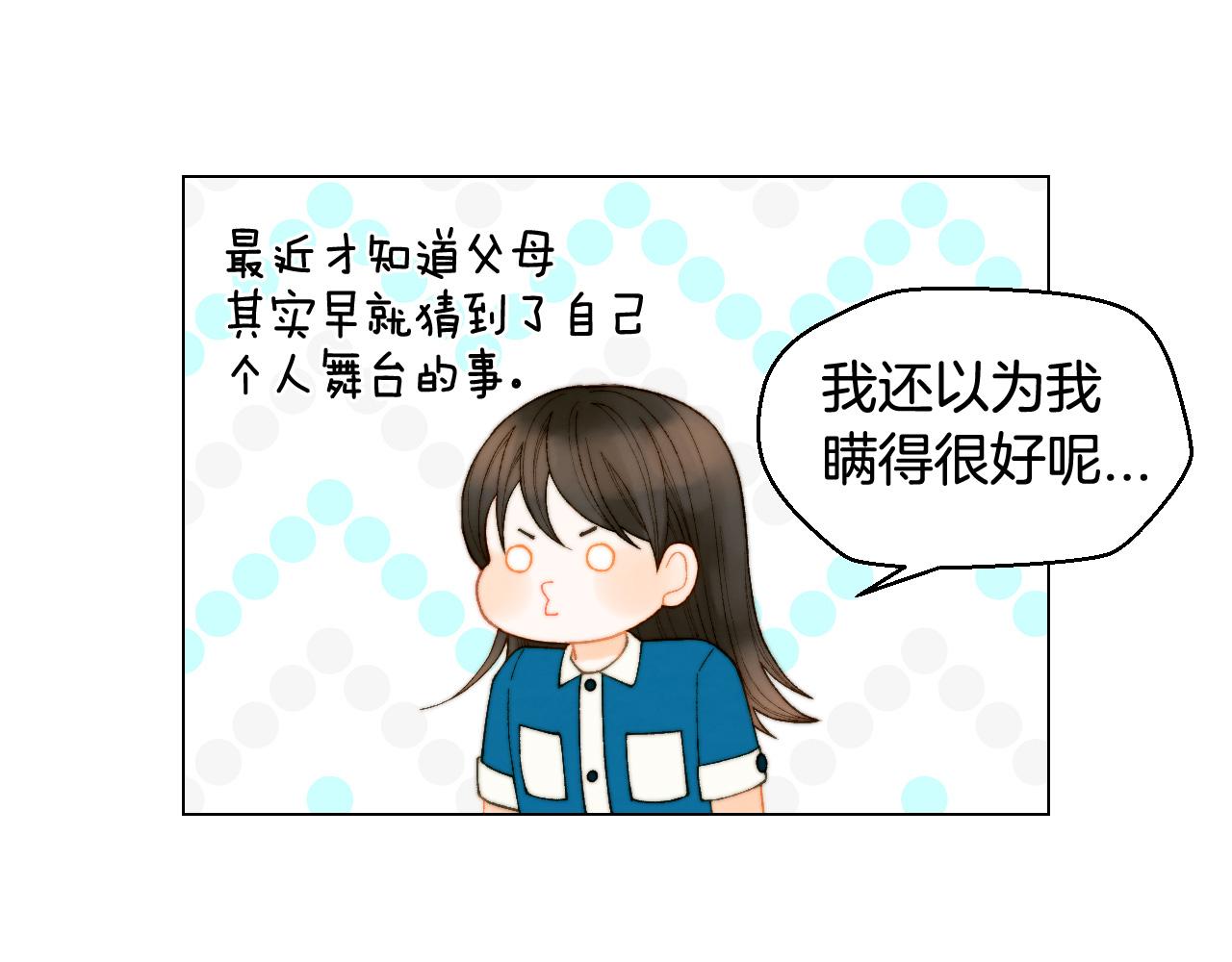 青春特别篇19 尾随101