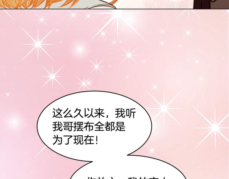 完结篇 依然如故60