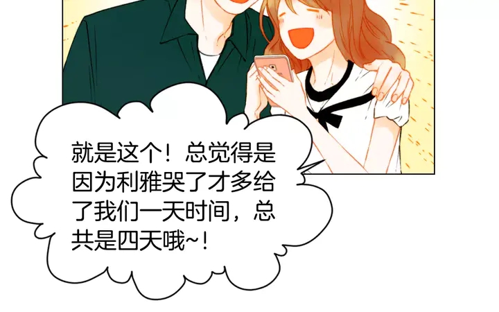 第87话 来我这里91