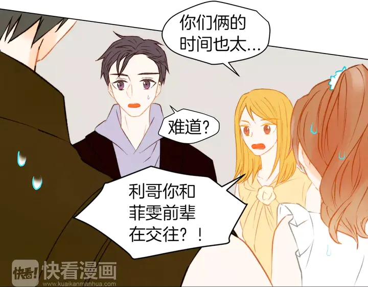 第79话 演出事故7