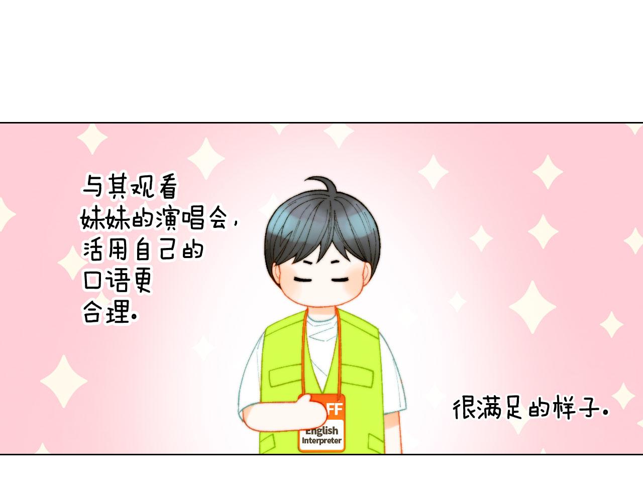 青春特别篇17 正式演出65