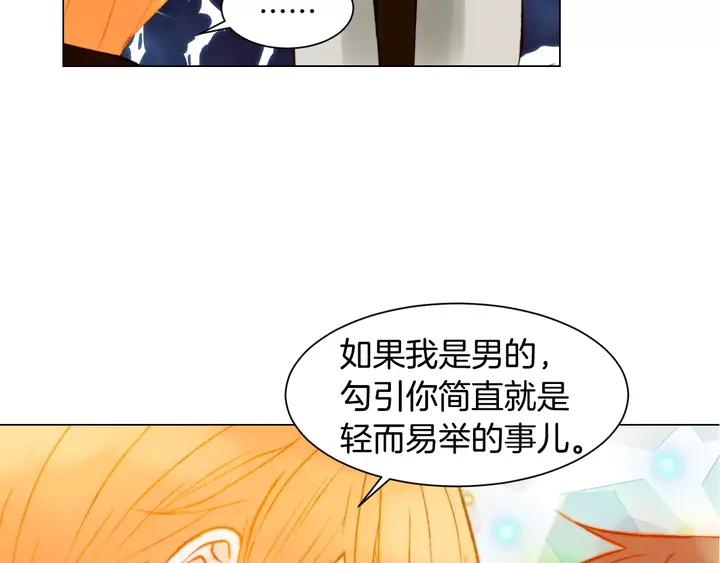 第108话 吻戏不准ng99