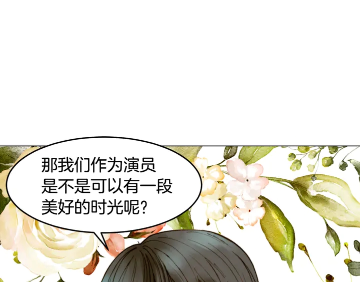 番外3 我不能输82