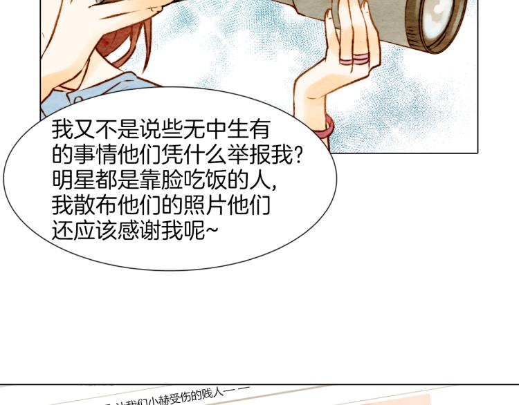 第2话 想要出名却惹怒了男神！84
