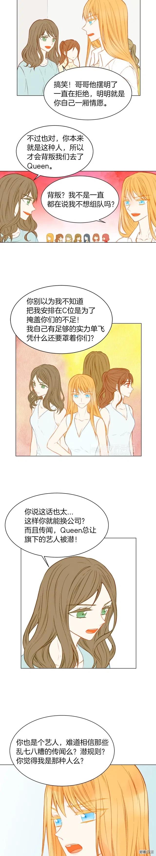 第60话 位置的区别5