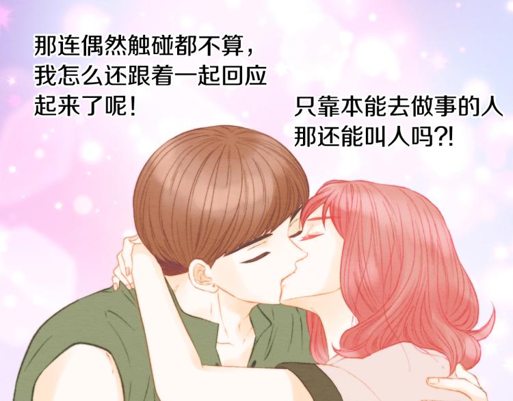 第142话 恋爱party7