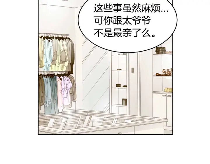 番外51 太爷爷63