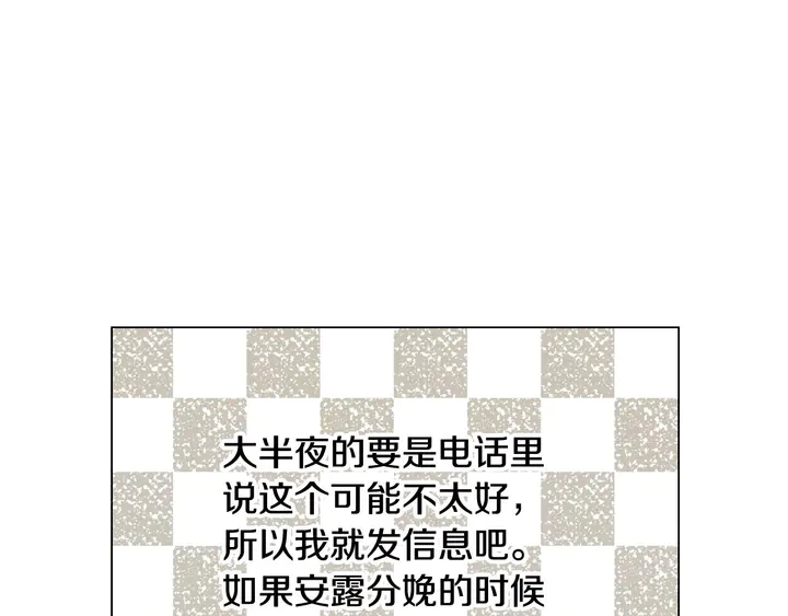 番外35 离开家去拍戏？78