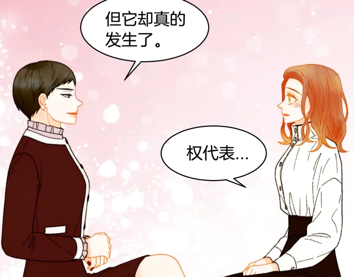番外8 竟然相过那么多次亲81
