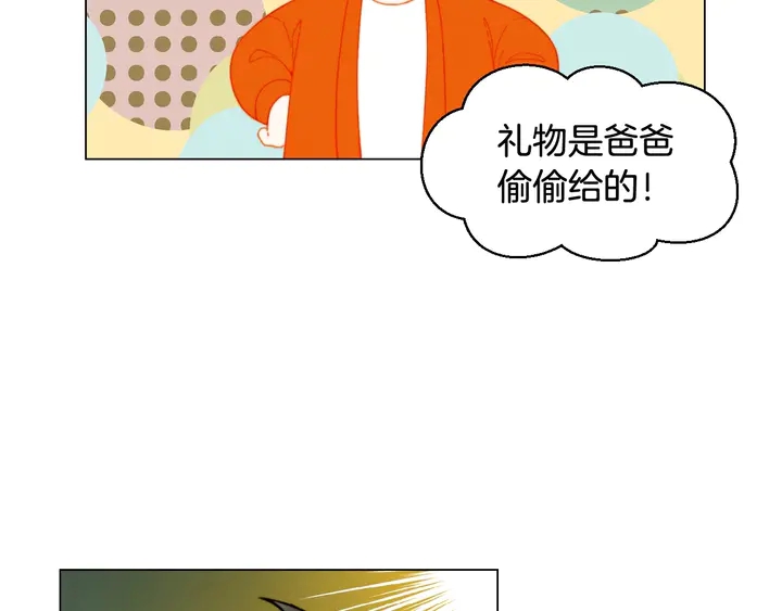 番外50  圣诞老人的秘密90