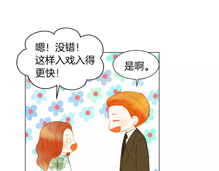 第139话 关系恶化？59
