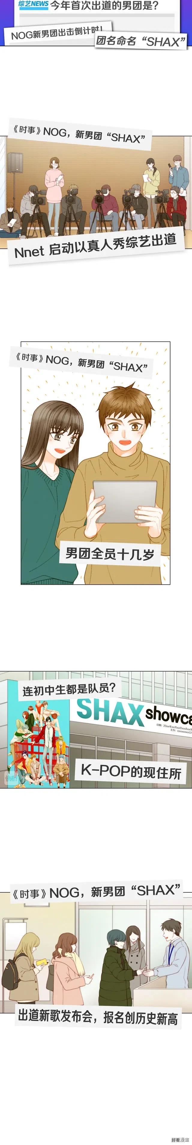 青春特别篇5 正式出道13