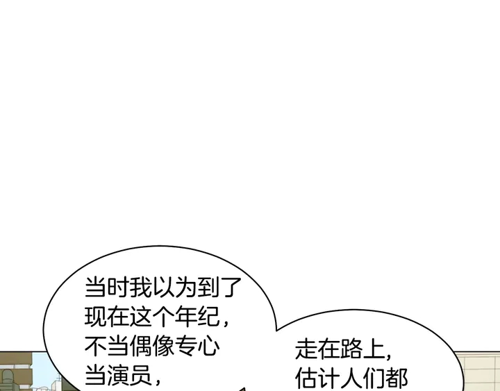 番外44 压马路85
