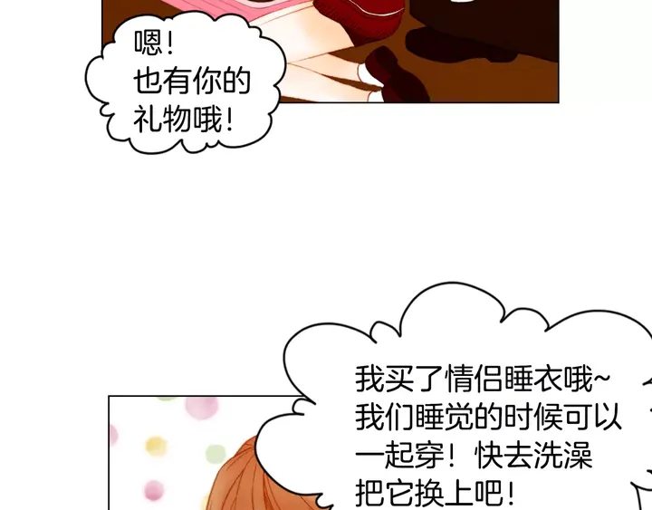 第88话 情侣睡衣80