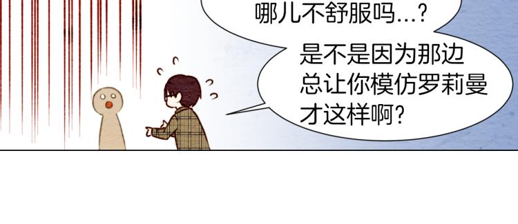 第6话 跟男神拍戏产生感情？5