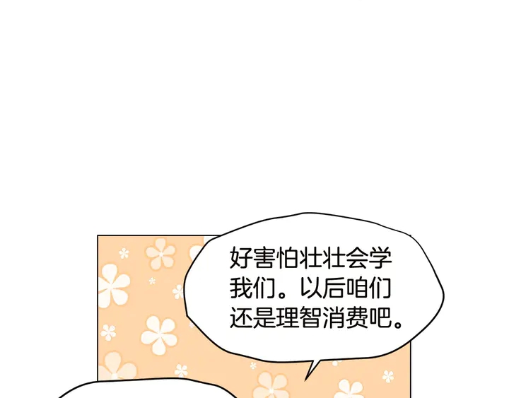 番外18 给曾孙子的名字60