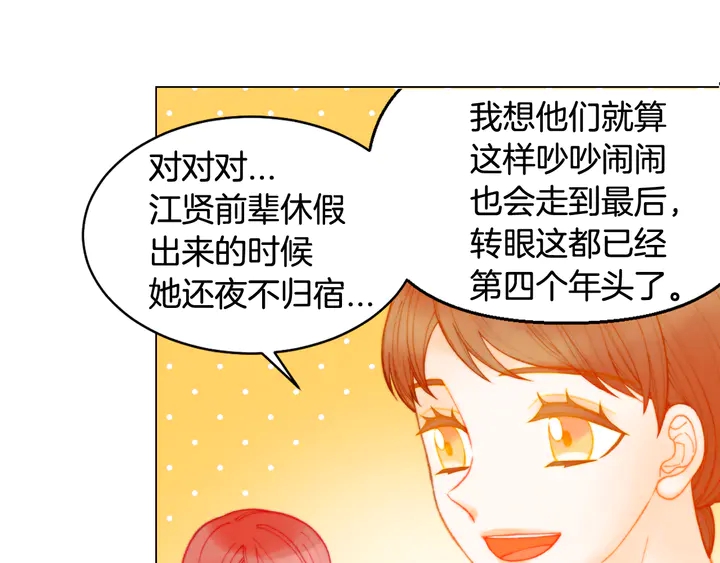 番外2 你不知道的事34