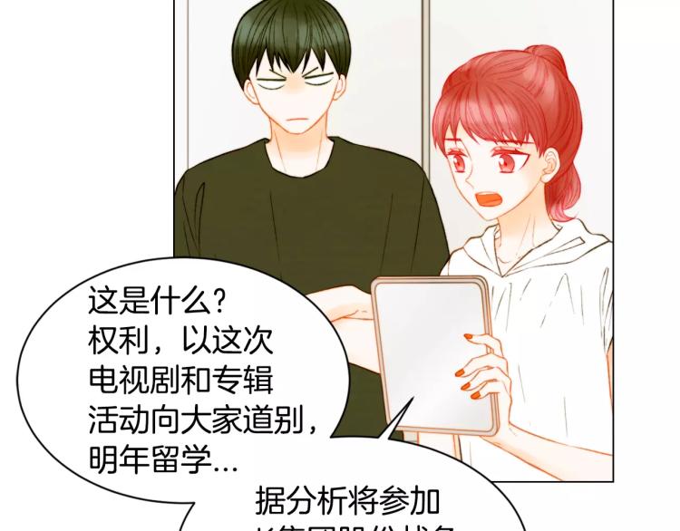 第137话 两个人的空间81