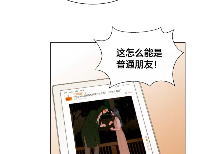 第133话 流言再起14