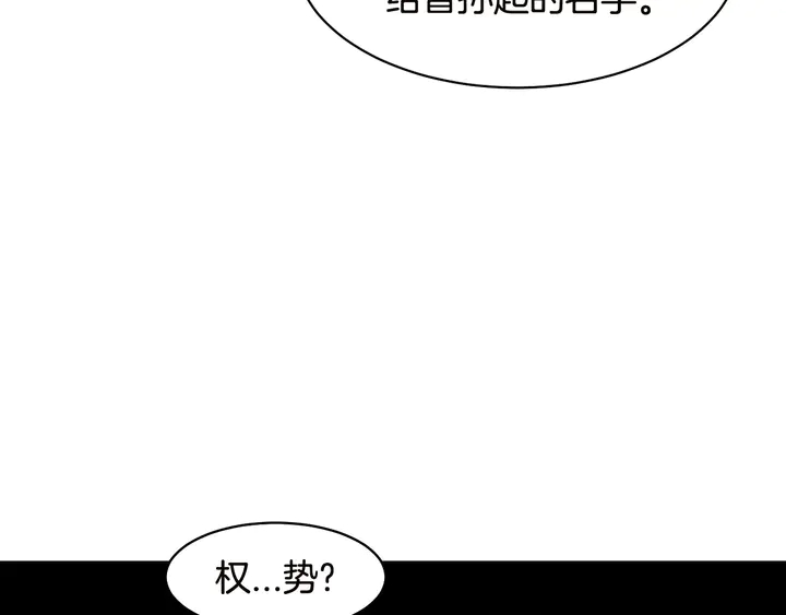 番外18 给曾孙子的名字95