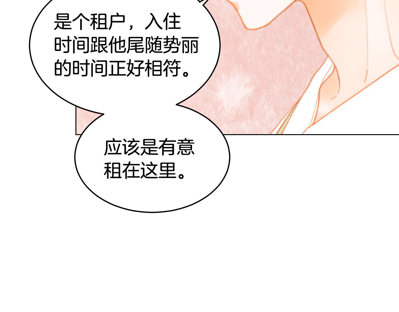 青春特别篇19 尾随39