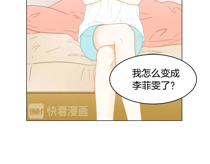 特别篇1 互换身体21