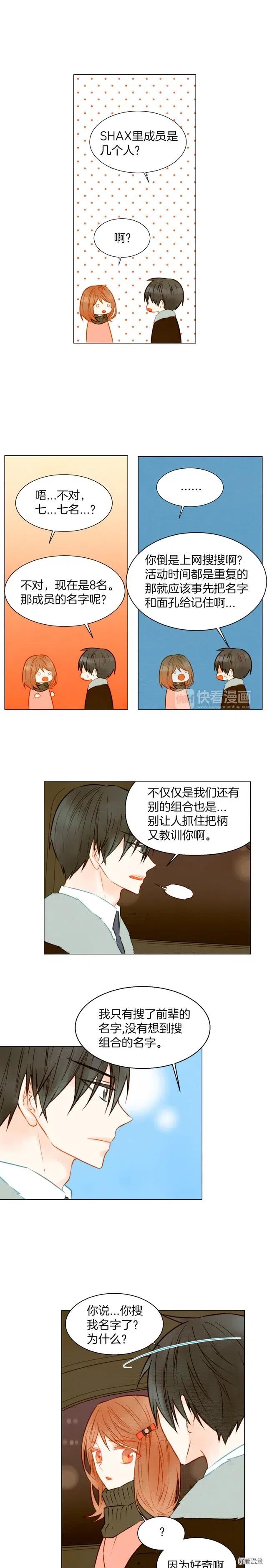 第22话 他给予的温暖7