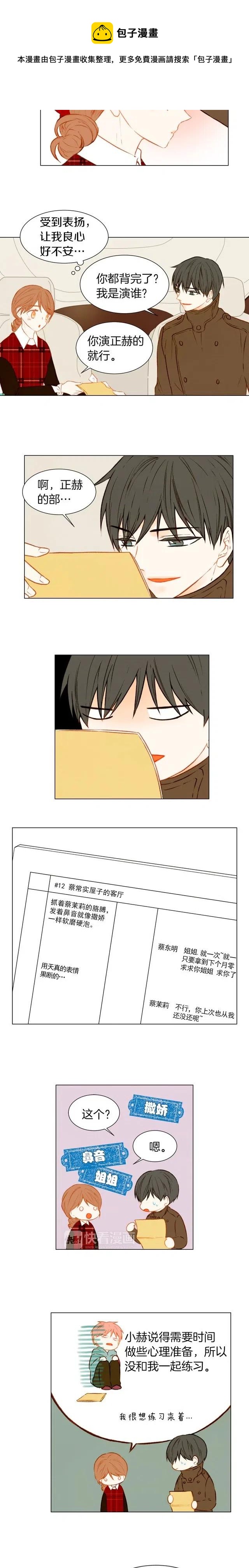 第48话 所谓练习5