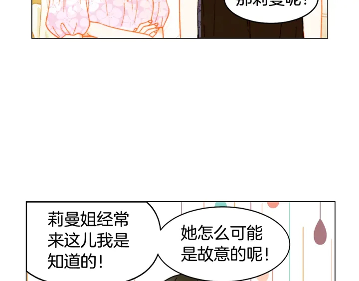 番外13 国外度假起争执81