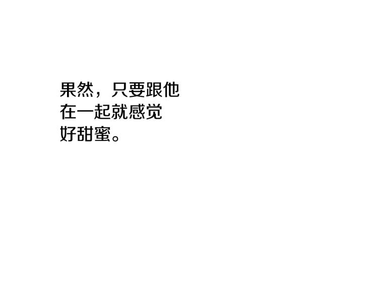 第142话 恋爱party39