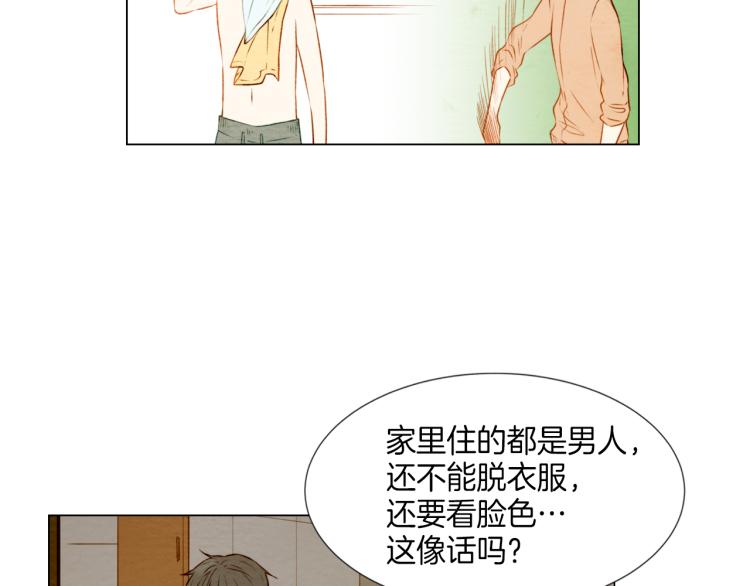 第11话 男神动摇了41