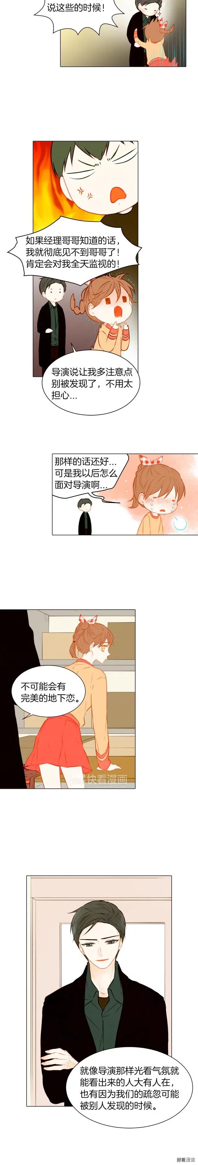 第54话 气氛的变化2