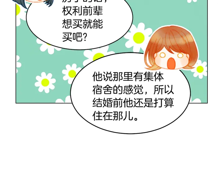 番外9 知难而退的旧情敌101
