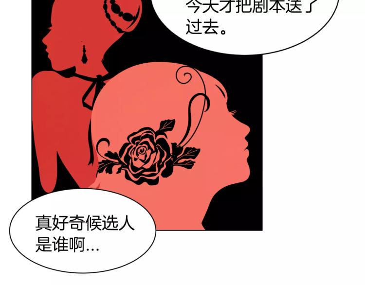 第123话 舞台事故102