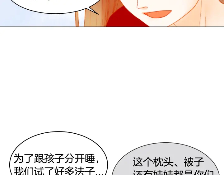 番外49 重回二人世界52