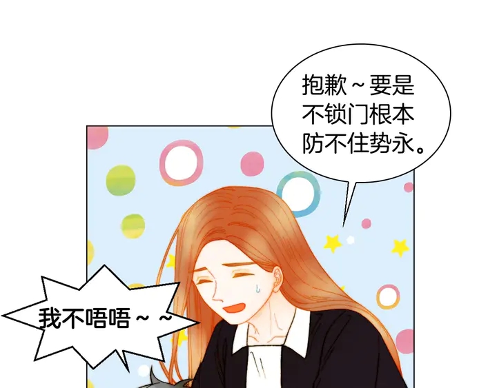 番外38 不敢生孩子48