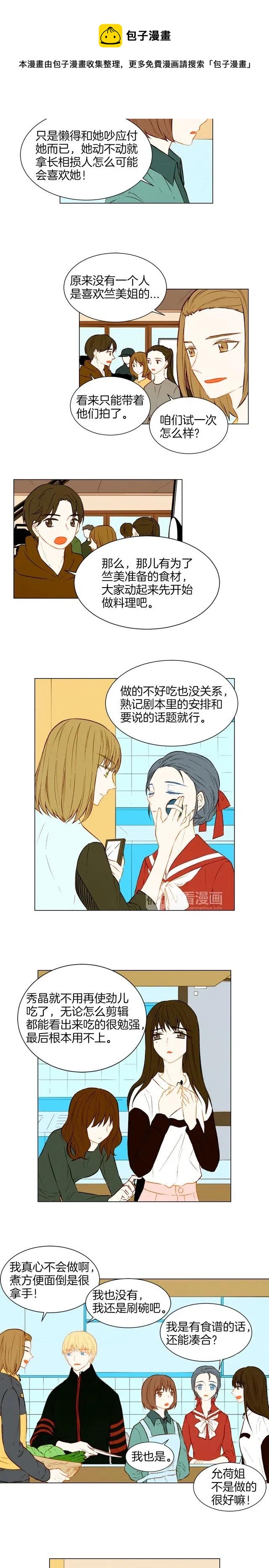 第49话 吻手礼4