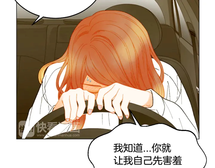 番外9 知难而退的旧情敌82