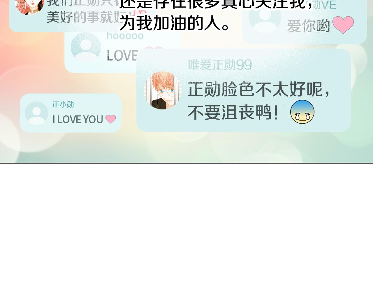 青春特别篇21 不愿放弃98