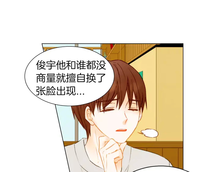 第84话 最快的没落32