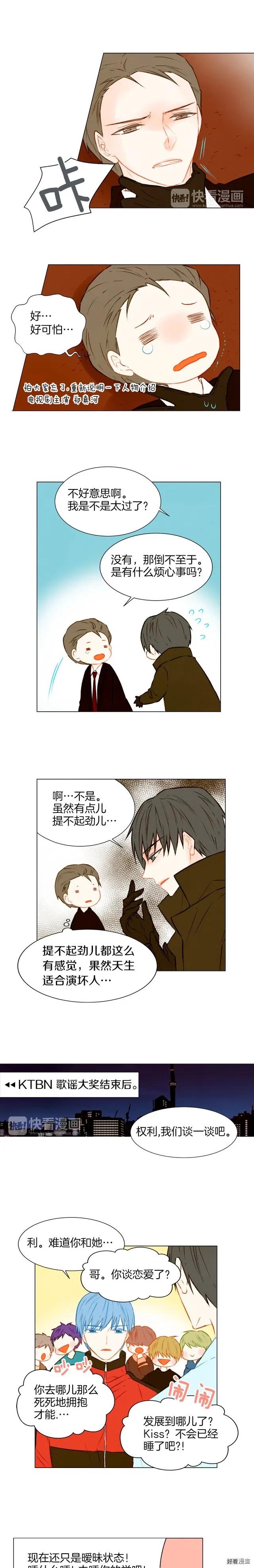 第36话 演技4