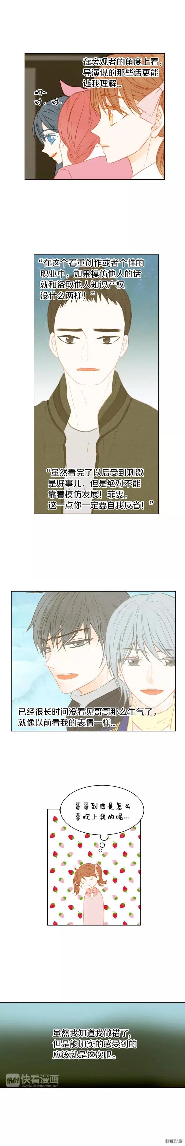 第72话 模仿的运气5
