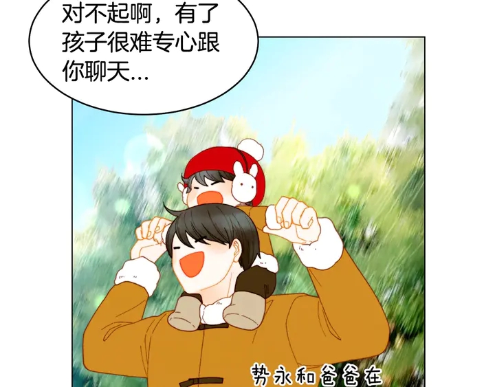 番外33 组建新的家庭32